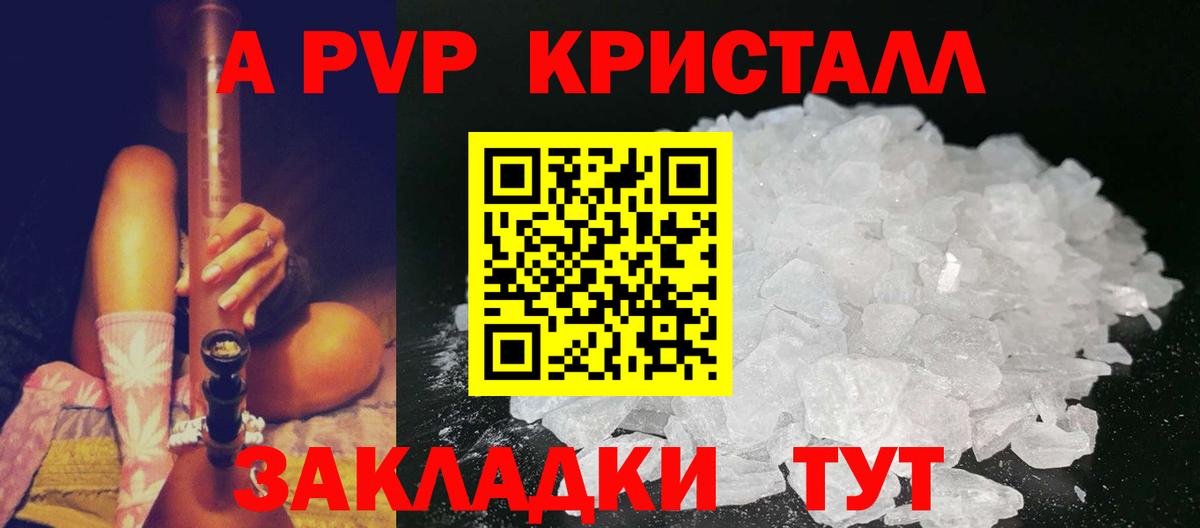 Alpha-PVP СК Ярославль