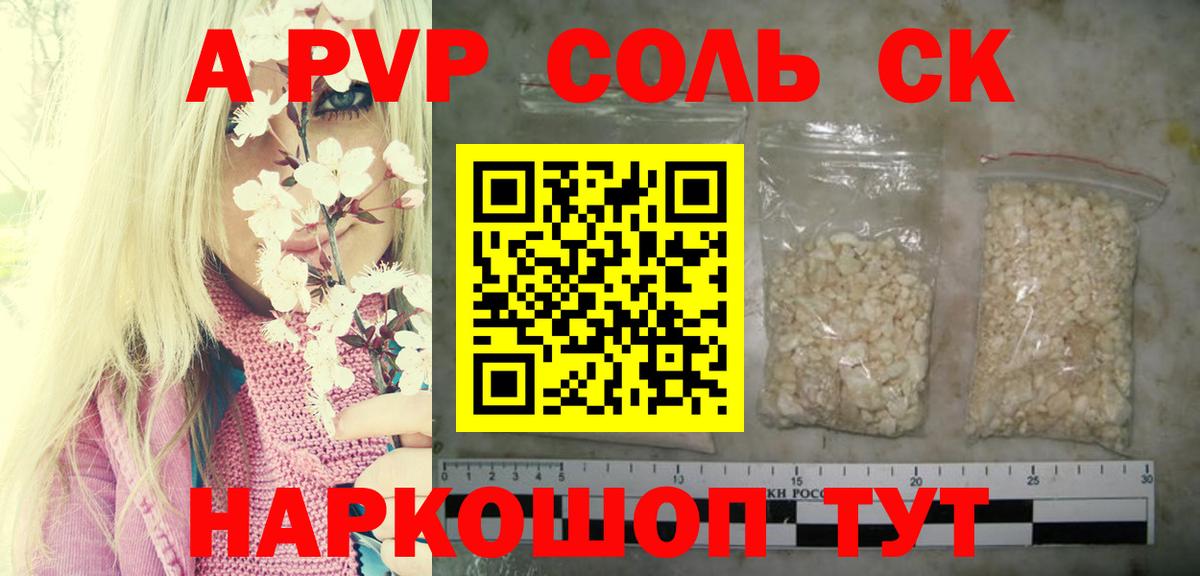 A-PVP мука  продажа наркотиков  Alpha-PVP VHQ  A-PVP крисы CK  Ярославль  Вход с VPN 