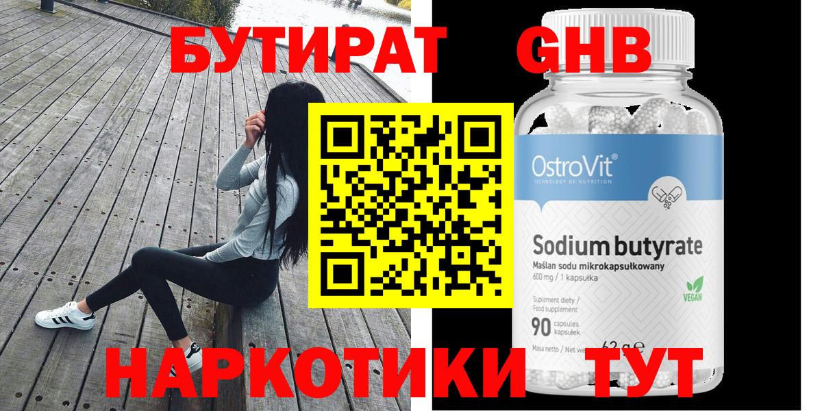 Ярославль  Бутират оксана  Вход с VPN 