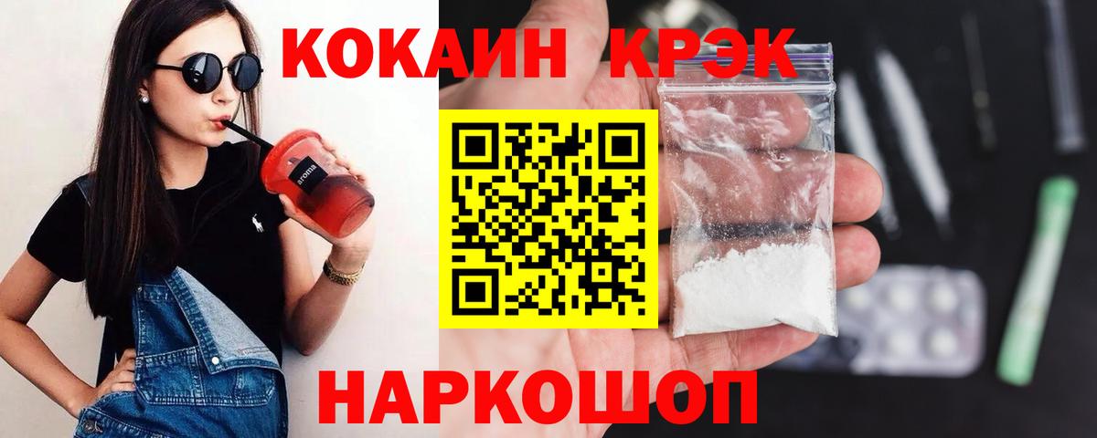 COCAIN Перу  Вход с VPN  Ярославль 