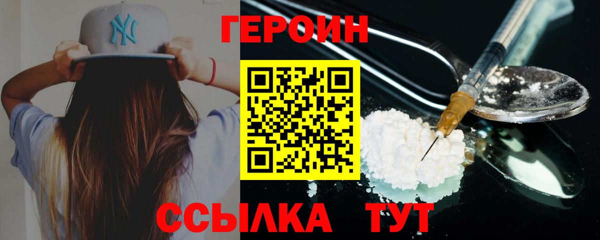Героин хмурый Ярославль