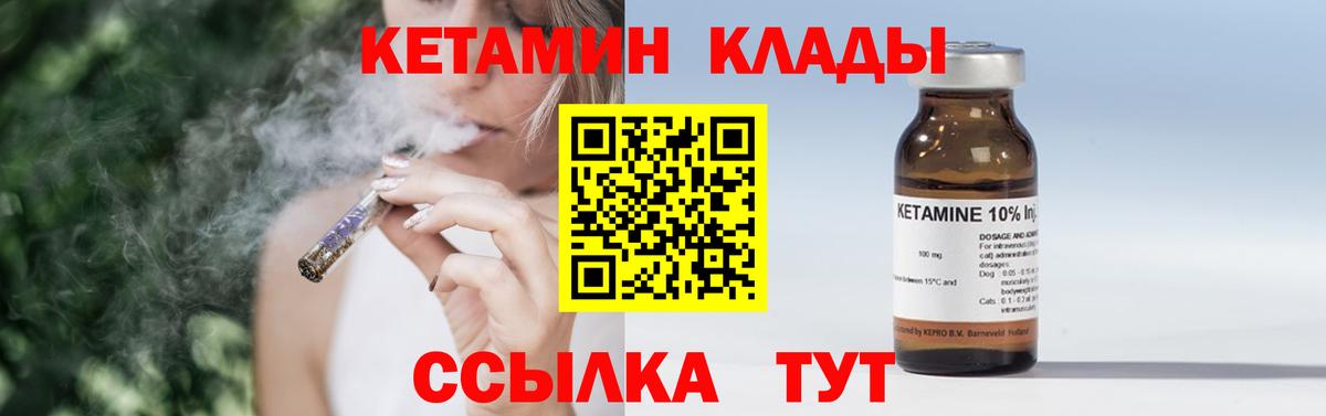 КЕТАМИН VHQ Ярославль
