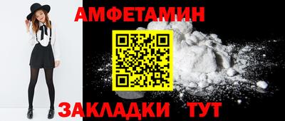первитин Комсомольск-на-Амуре