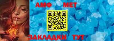 первитин Комсомольск-на-Амуре