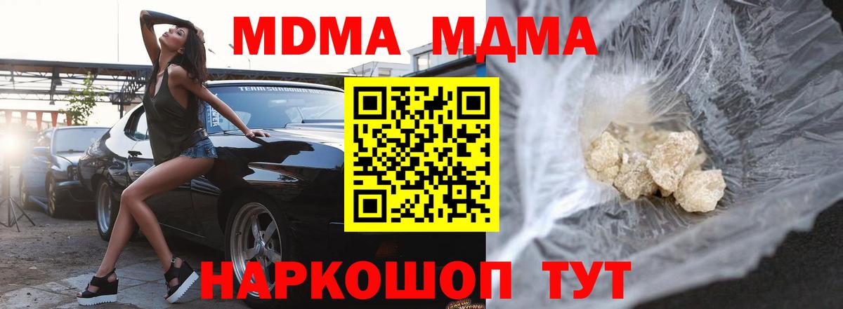 MDMA Molly  МДМА  Вход с VPN  Ярославль  МДМА Molly 