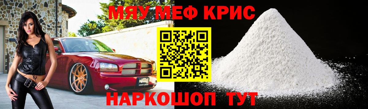Мефедрон VHQ  МЕФ mephedrone  Меф  Ярославль  Вход с VPN  МЯУ-МЯУ 
