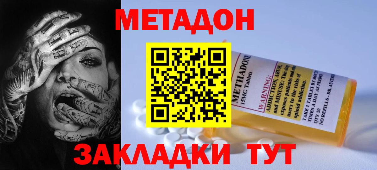 Ярославль  МЕТАДОН VHQ  Вход с VPN  ОМГ ОМГ вход  Метадон белоснежный 