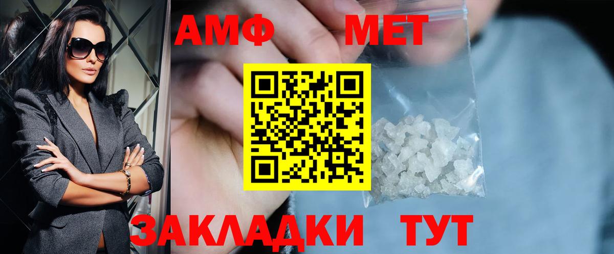 Ярославль  МЕТАМФЕТАМИН винт  Вход с VPN 