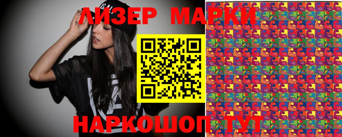 Ярославль  Марки 25I-NBOMe  Вход с VPN  Марки N-bome 1,8мг 