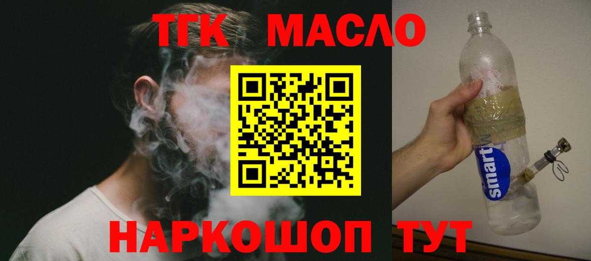 Ярославль  МЕГА онион  Дистиллят ТГК вейп  Вход с VPN  Дистиллят ТГК концентрат  где найти наркотики 