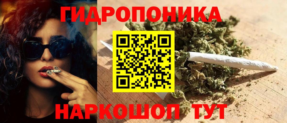 Конопля LSD WEED  Каннабис White Widow  Вход с VPN  Бошки Шишки планчик  Ярославль 